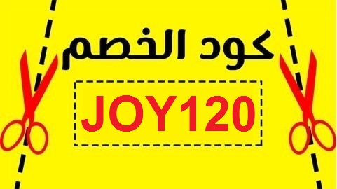 كود خصم مركز التعليم المبكر Joy120 على العاب الاطفال 20 تخفيض اليوم