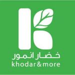 كوبون خضار انمور