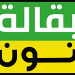 كوبون نون يومي