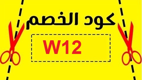 قسيمة شراء ال سي وايكيكي مصر
