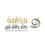 كود خصم فخامة دشداشتي