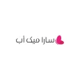 كود خصم سارا ميك اب