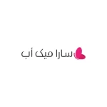 كود خصم سارا ميك اب